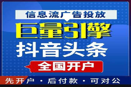 信息流广告公司案例分析：行业领军企业广告策略